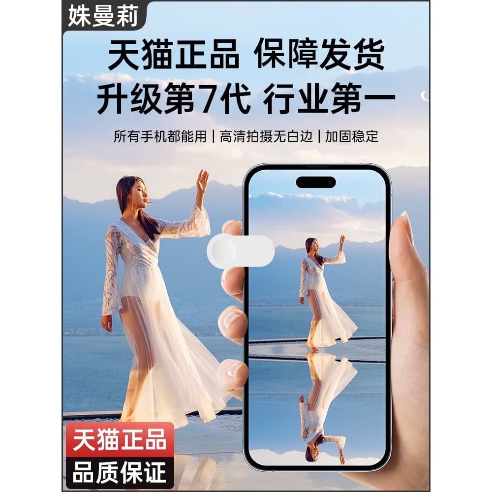 [2023 Novo estilo] Sky Realm Photo Handy Tool Reflexão para celular Clipe de tiro Tik Tok Influencer Mesmo estilo Espelh