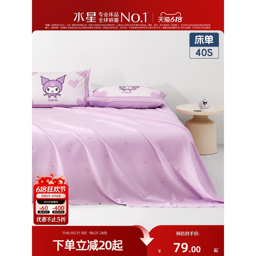 Lençol têxtil para casa mercúrio, peça única, algodão, estampado, materna, infantil, classe A, infantil, antibacteriano,