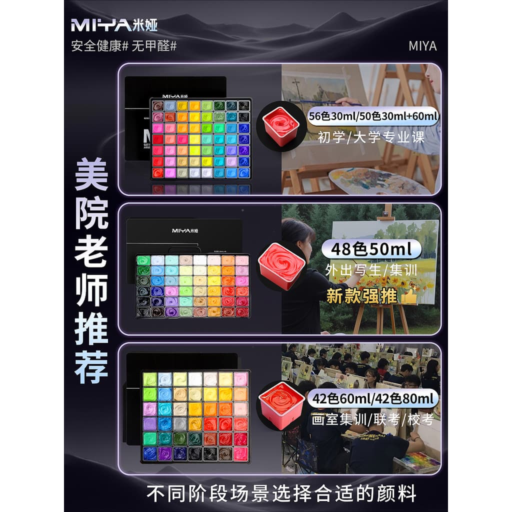 Mia Gouache Pigment Jelly Set Art Students Dedicado 48 Cores 42 Cores 50ml Ferramentas de Pintura Guache Conjunto Comple