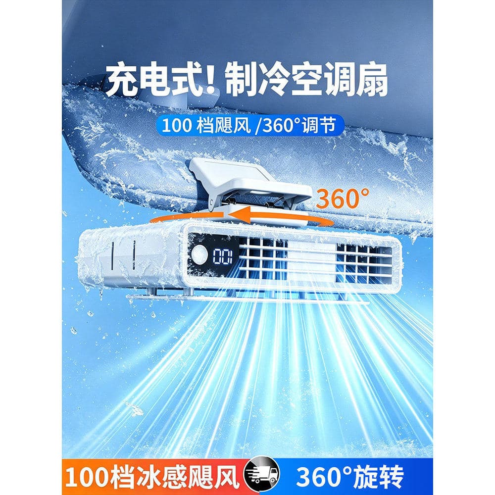 [Oferta Especial] Refrigerador Portátil para Carro com Carregamento Móvel, Ar Condicionado, Ventilador Potente 12v24v pa