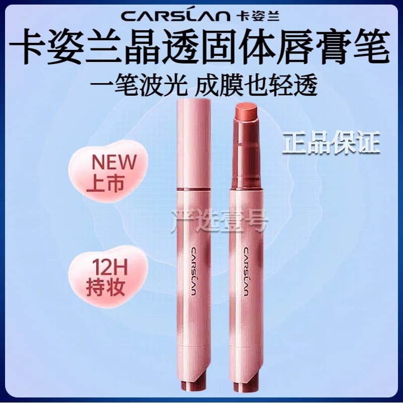 Cazilan Popo Batom Caneta Nude Sólido Lip Gloss Não É Fácil de Desbotar Batom Lip Glaze 2026 Novo Estilo Autêntico