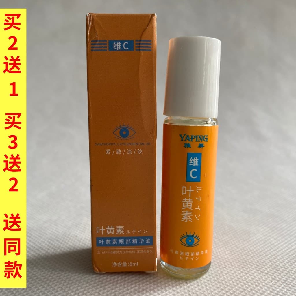 Yapingwei C Luteína Óleo Essência para os Olhos 8ml Firmador Leve Rugas Roll-On Massagem Essência Concentrada Cuidados c