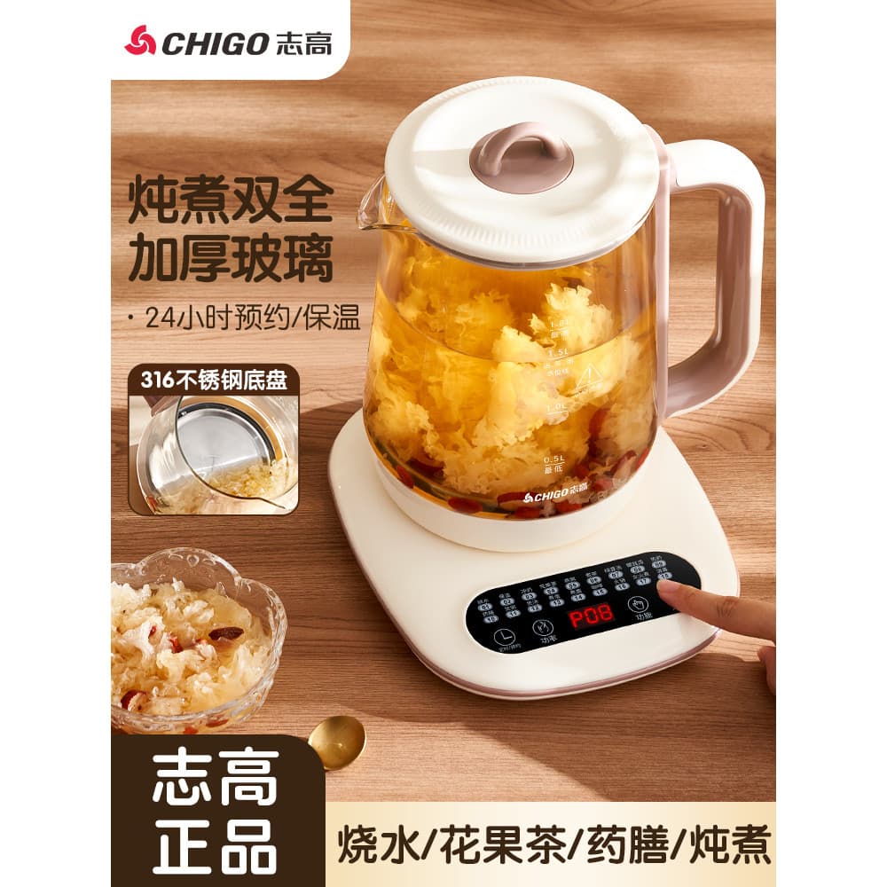 Zhigao chaleira elétrica de temperatura constante, chaleira de saúde, vidro doméstico, dormitório automático integrado,