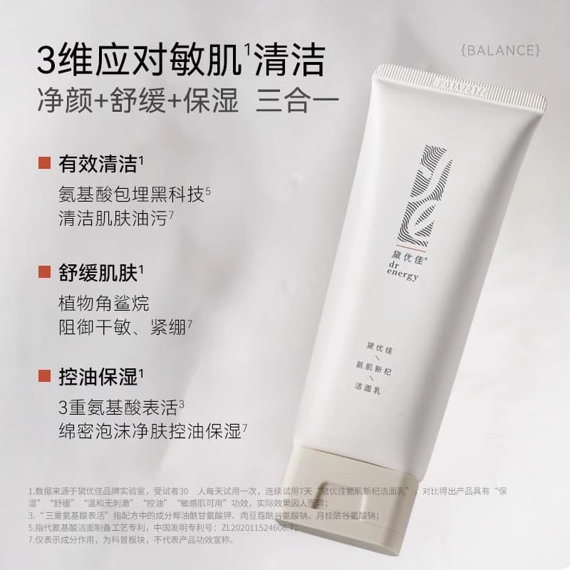 Daiyoujia limpador facial oficial loja principal limpador facial feminino limpeza profunda encolher poros aminoácido lim
