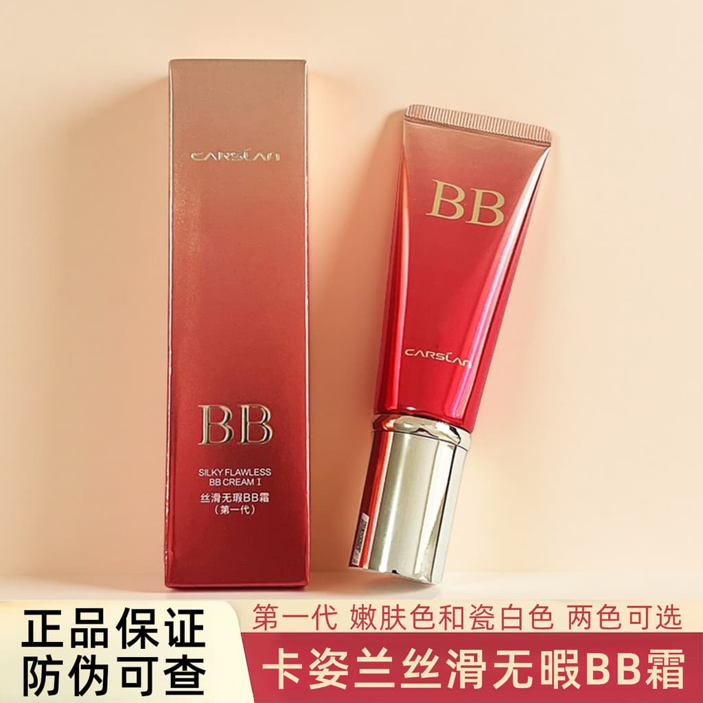 Kazilan Silky Flawless BB Cream Primeira Geração Regular Concealer Versão Dupla Hidratante Longa Duração Sem Maquiagem S