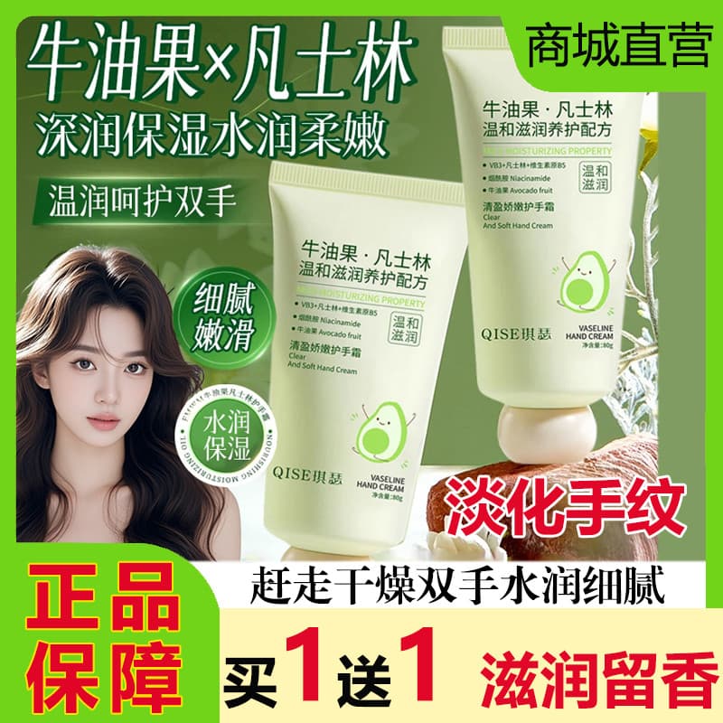 Kisse Qingying Delicado Abacate Creme para as Mãos Hidratante Hidratante Hidratante Anti-secagem Áspero Outono Inverno C