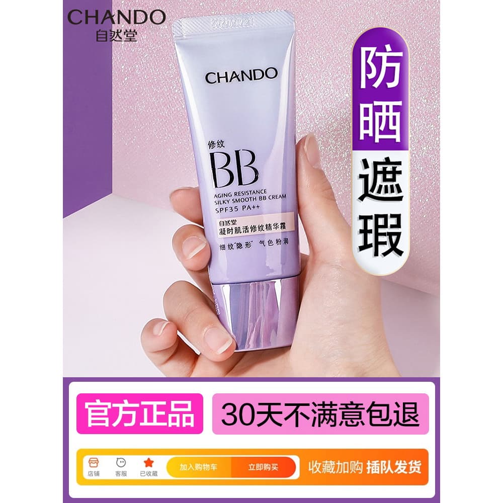 Natural Hall condensação bb creme isolamento protetor solar corretivo três-em-um reparação de rugas hidratante base líqu