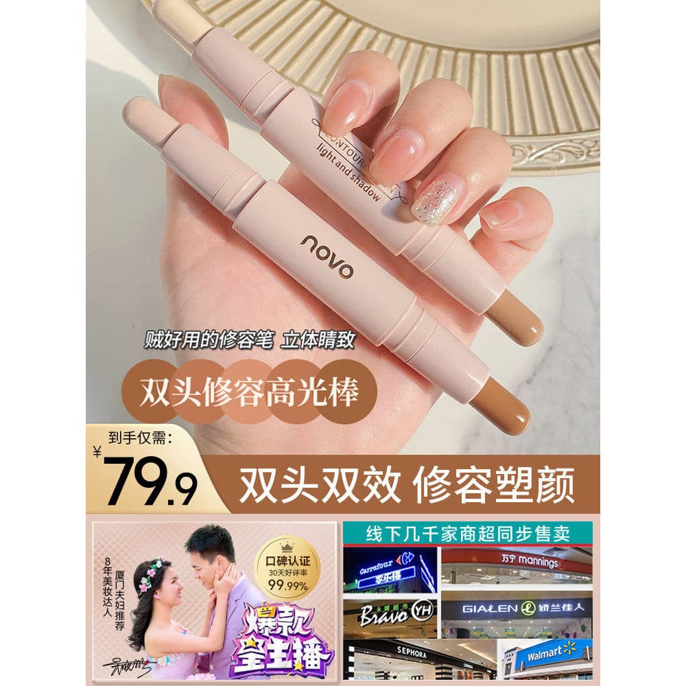 Li Jiaqi iluminador de contorno de duas cabeças, sombra de um nariz, fosco, perolado, iluminador de rosto, caneta de som