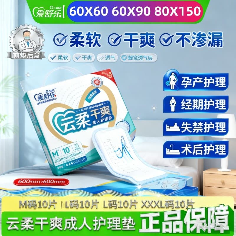 [Almofada suja para enfermagem hospitalar] Aishule 6090/80150 Almofada para troca de cama para idosos Maternidade pós-na