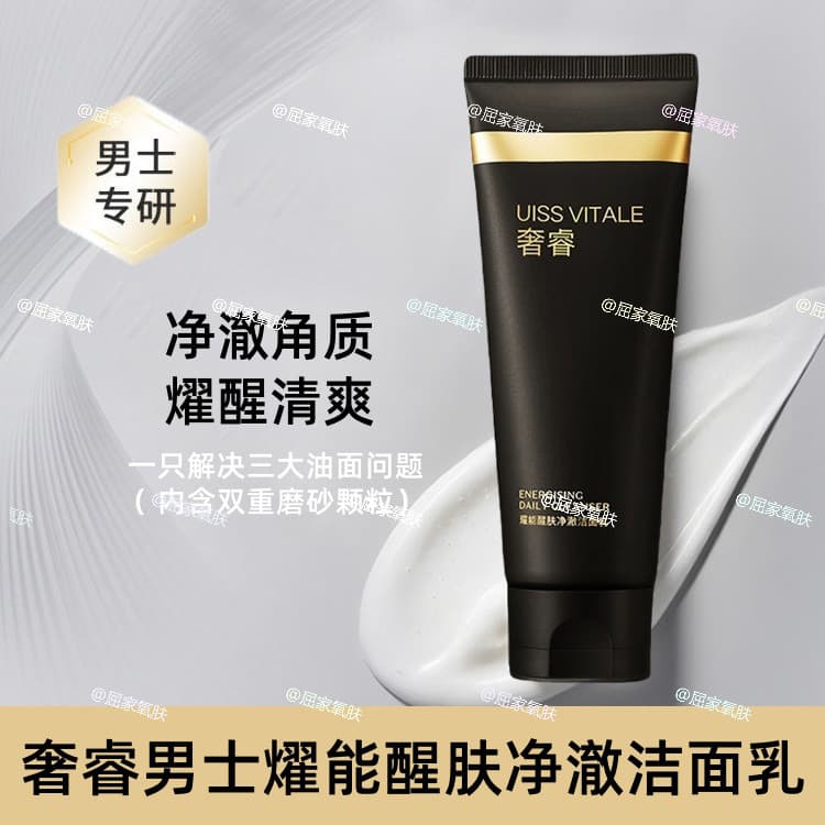 Watsons limpador Facial masculino de luxo brilhante rejuvenescedor limpeza limpador desengordurante controle de óleo grâ
