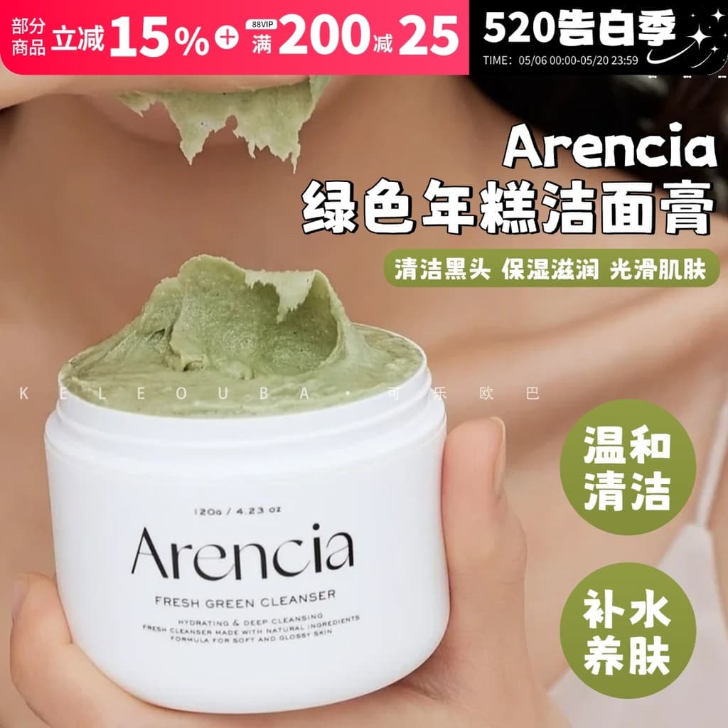 Coreia arencia creme de limpeza arencia bolo de arroz limpeza verde limpador Facial não irritante limpeza esfoliante