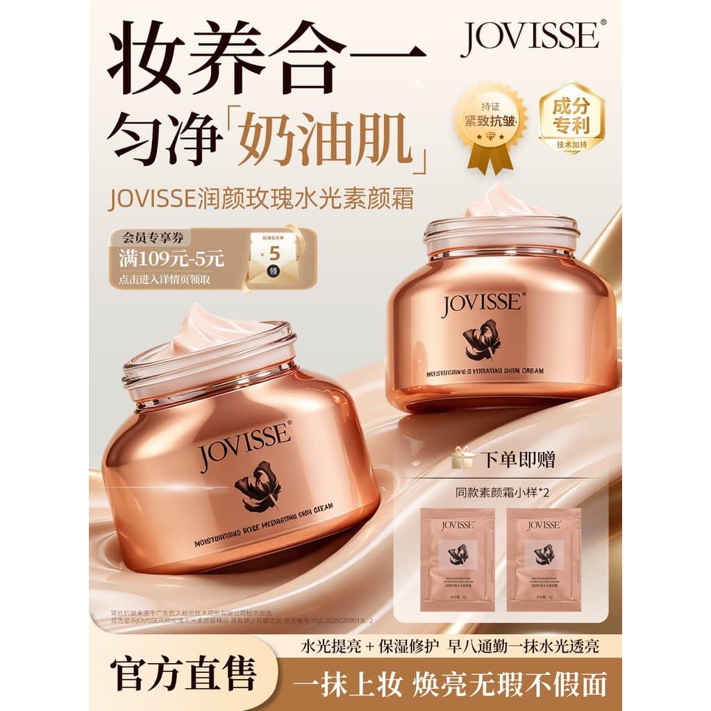 JOVISSE hidratante rosa hidratante creme de maquiagem nutritivo Base da pele Primer de maquiagem corretivo Natural genuí