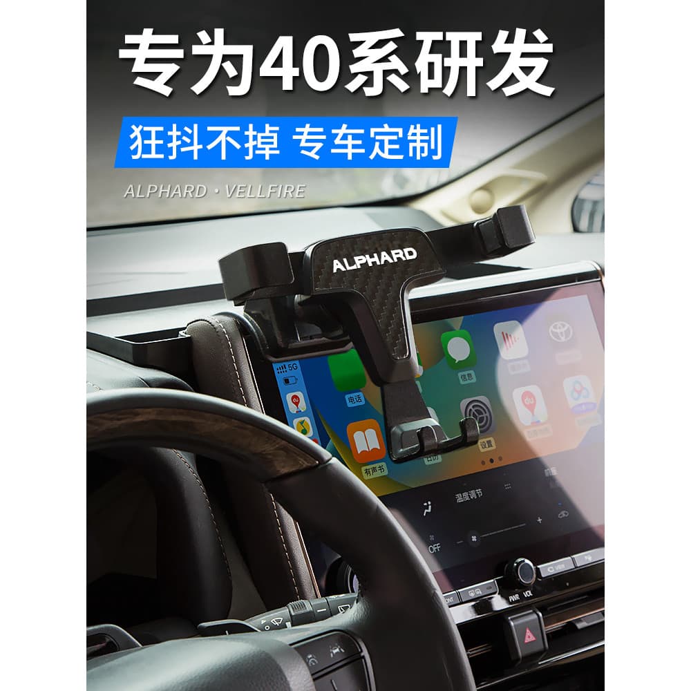 Adequado para suportes de telefone móvel alfa 24-26 série 40 Wilpha caixa de armazenamento de carro acessórios de modifi
