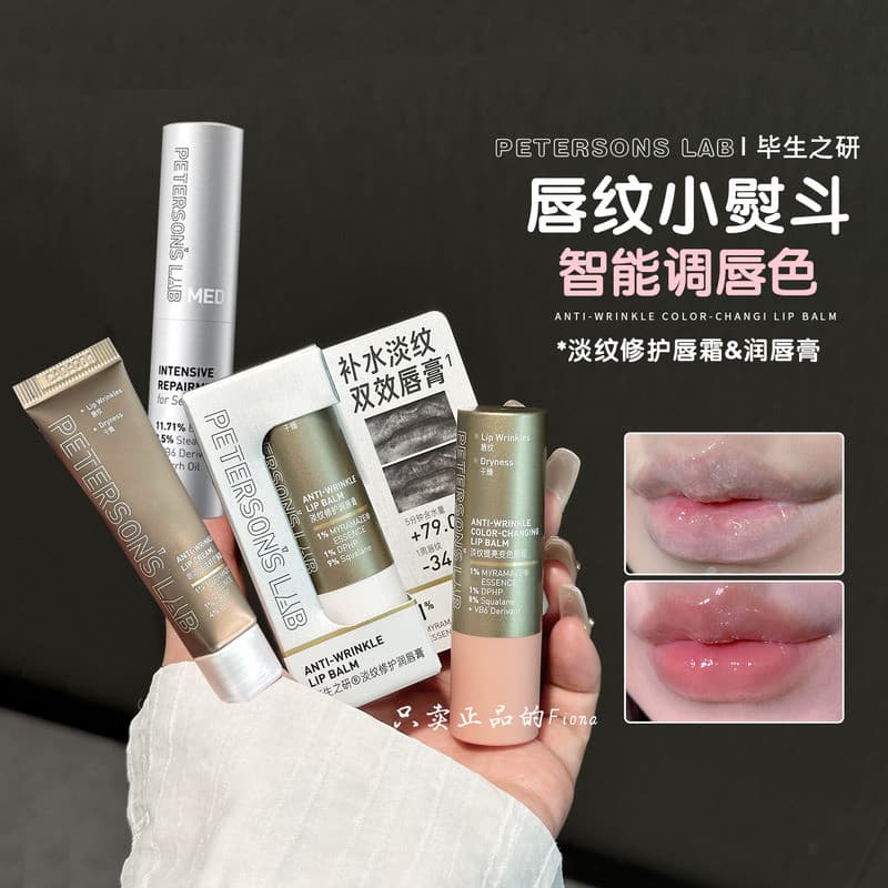 Lábios macios!Life Research Café Linhas de Luz Reparação Creme Labial Essência Labial Bálsamo Labial Clarear Linhas Labi
