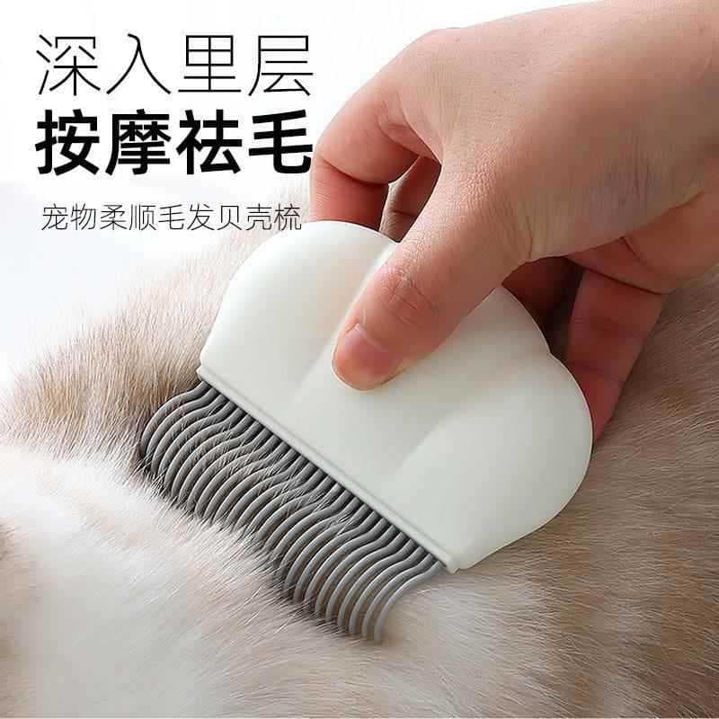 Pente de concha para animais de estimação, pente para remoção de pelos flutuantes, pente com nó, cabelo longo, massagem