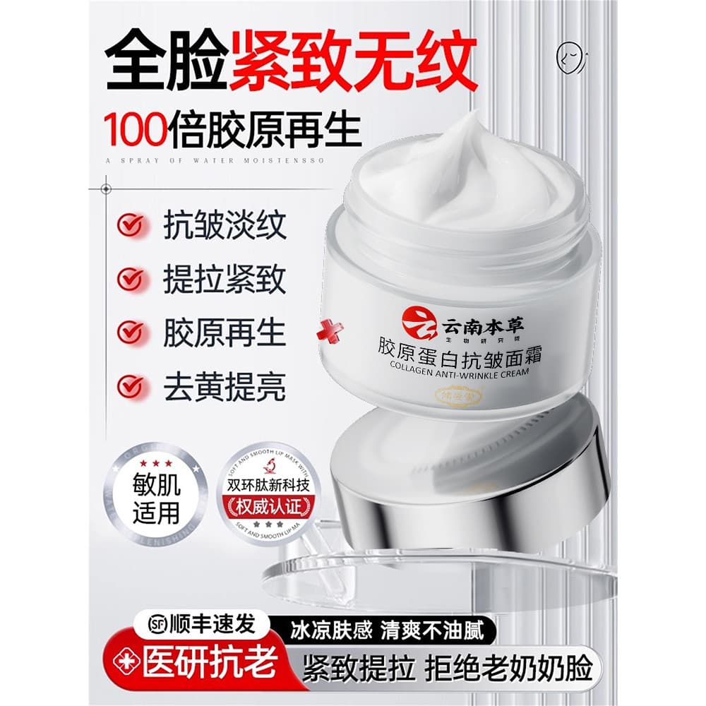 Colágeno Anti-rugas hidratante hidratante brilho levantamento endurecimento Facial clareamento linhas finas creme genuín