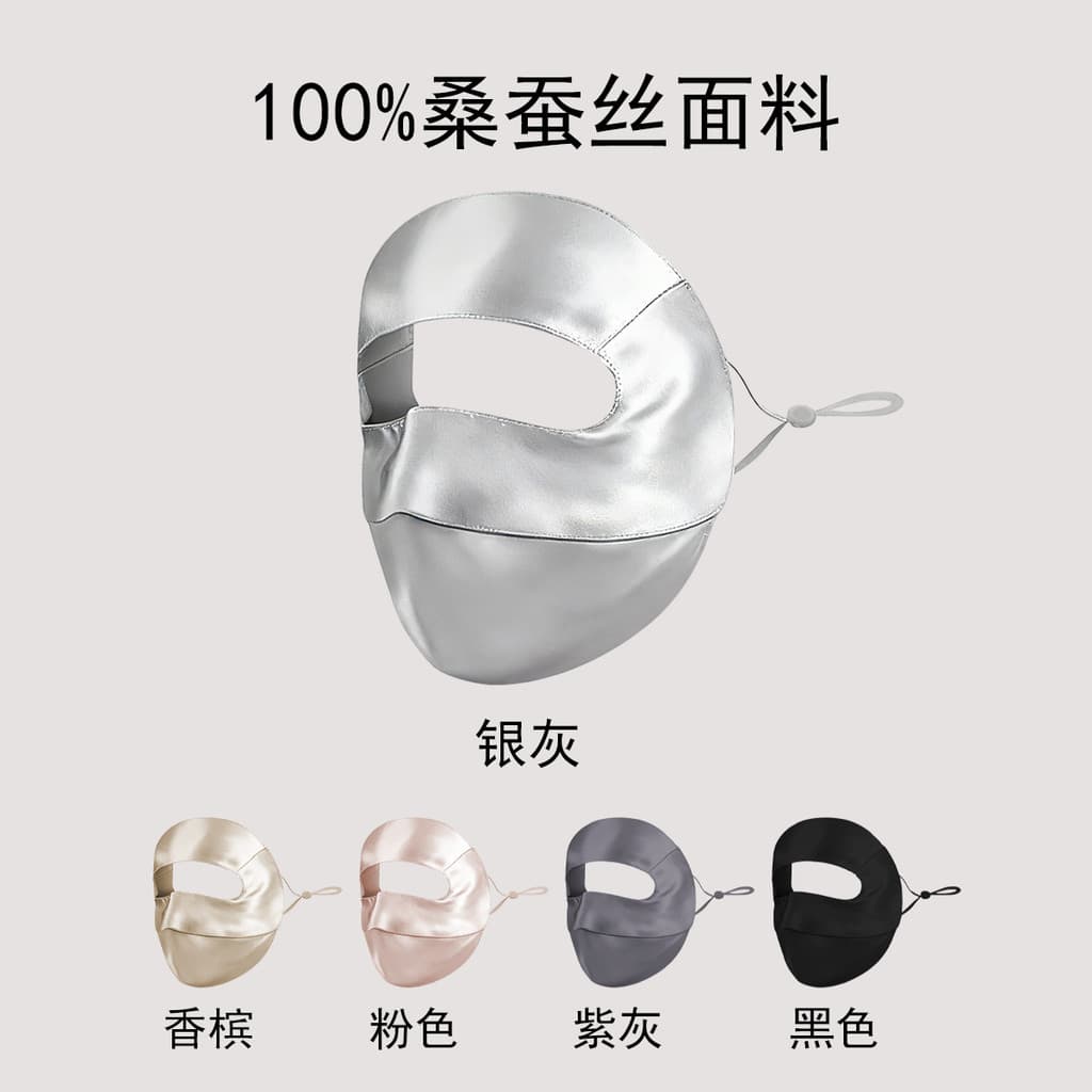 Máscara facial de proteção solar UV, proteção solar gini, máscara facial feminina de seda pura de amoreira 100% seda TSR