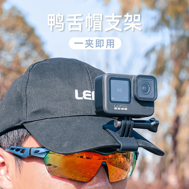 Adequado para DJI osmo Nano/360 borda clipe gopro13 boné titular clipe de fixação da câmera esportiva