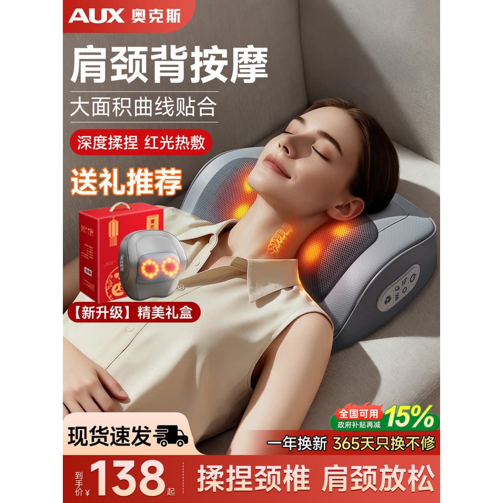 Aox ombro pescoço volta instrumento de massagem fortuna saco coluna Cervical imprensa pescoço tontura multifuncional dra