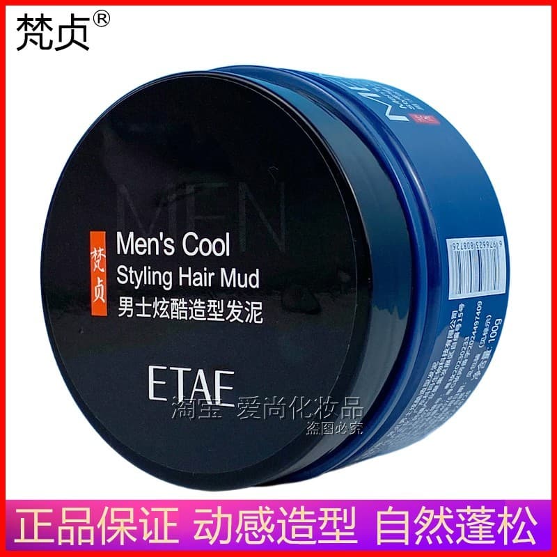 Fanzhen estilo legal masculino lama de cabelo estilo hidratante duradouro Natural fofo perfumado cera de cabelo estilo G