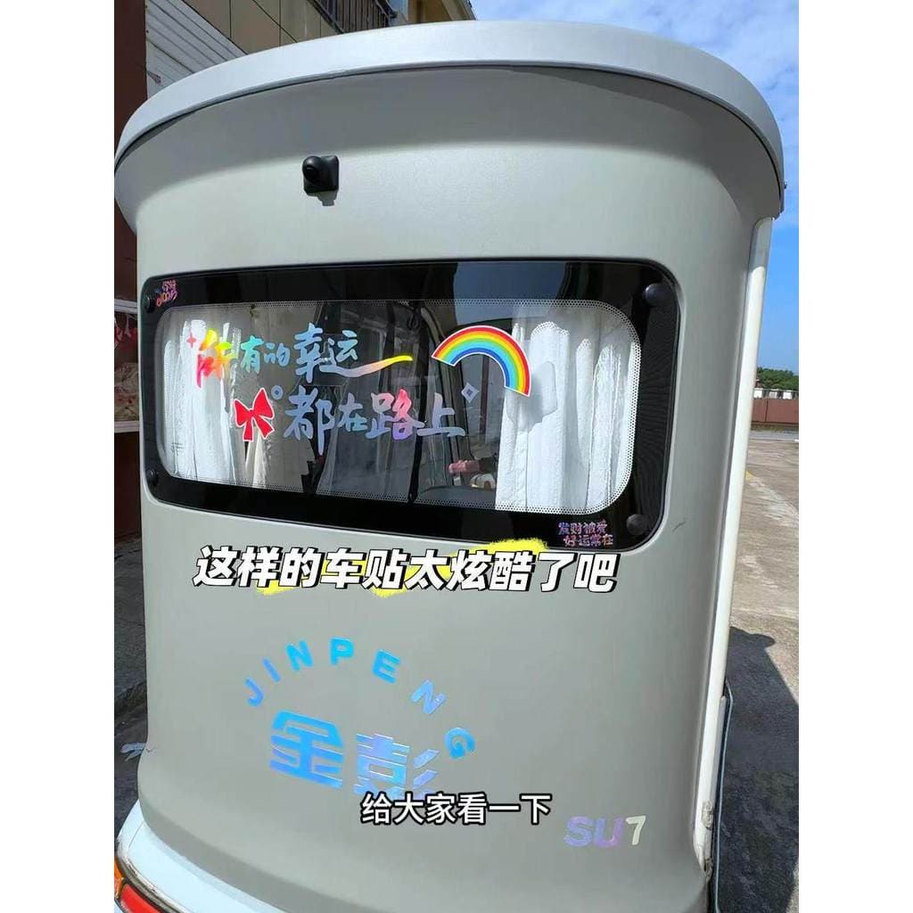 Triciclo elétrico decoração adesivo de carro criativo cura texto adesivo decoração do carro adesivo adequado para Yadi E