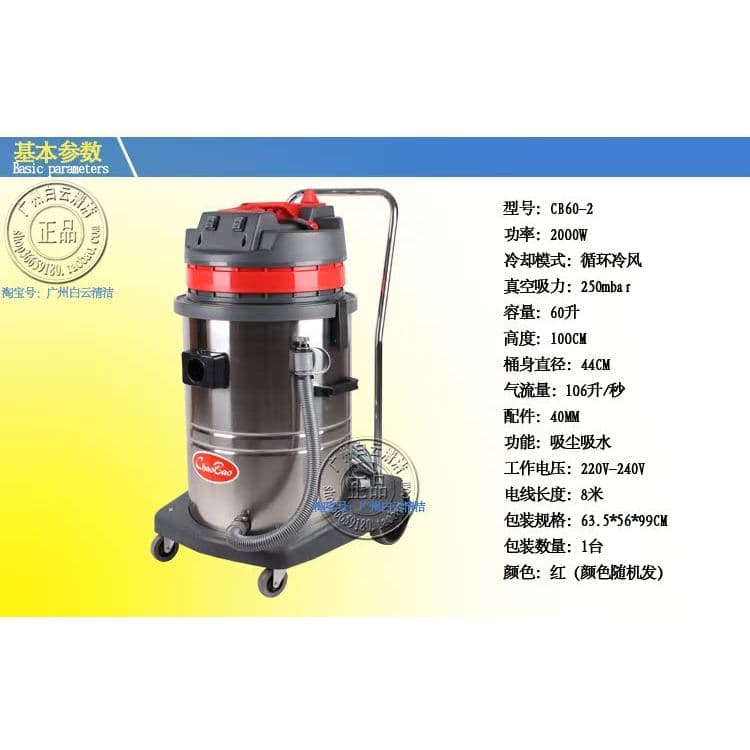 [Genuíno] Chaobao Aspirador de pó Chaobao Aspirador de pó Aspirador de pó Absorvedor CB60-2
