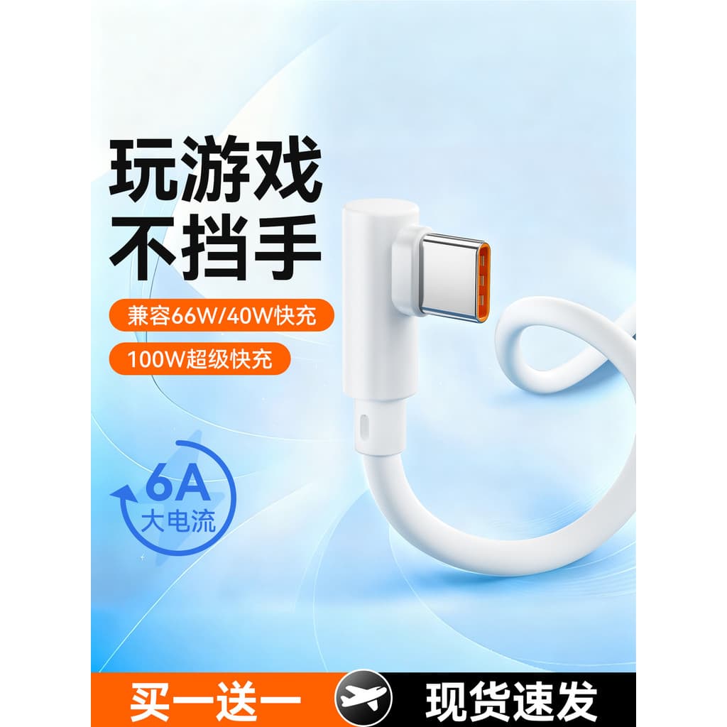 Cabo de dados de cotovelo Taowantong tipo-c 6a adequado para Huawei Pura70pro Glory Xiaomi Celular mate60 Android trança