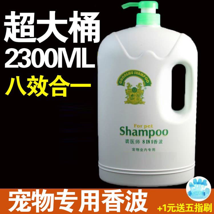 Gel de banho para cães, descontaminação de limpeza, Teddy, Golden retriever, branco, Samoyed, Shampoo especial para anim