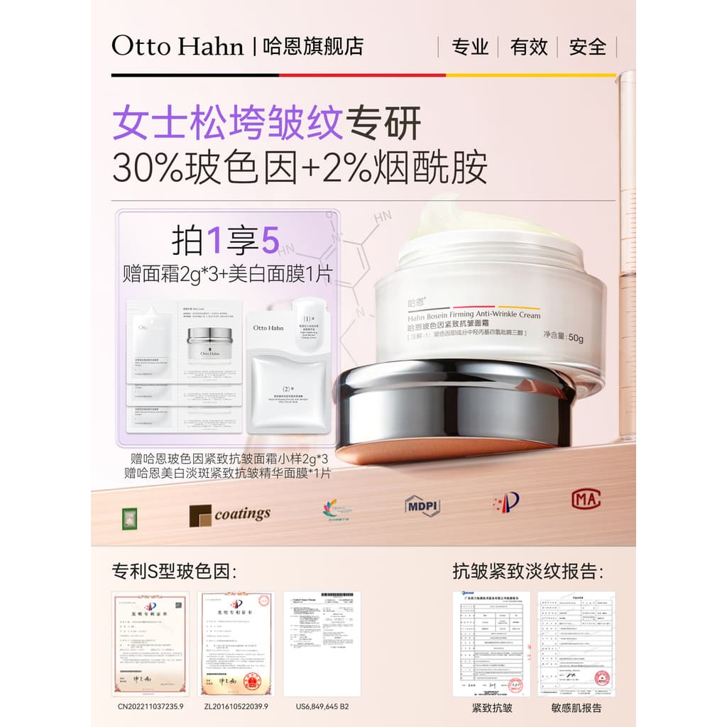 Haen 30% Bosein Creme 2% Niacinamida Firmador Anti-Rugas Fade Lines Hidratante Hidratante Marca registrada alemã