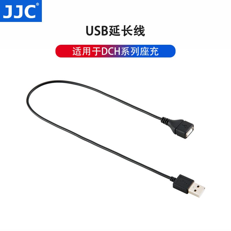 Cabo de extensão USB JJC 40 cm adequado para carregador série DCH cabo de carregamento macho para fêmea