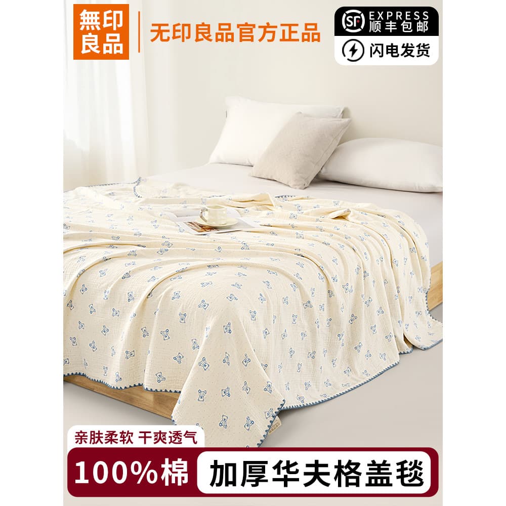 Muji crianças toalha colcha algodão puro 100 algodão gaze capa cobertor cochilo sofá ar condicionado cobertor colcha a