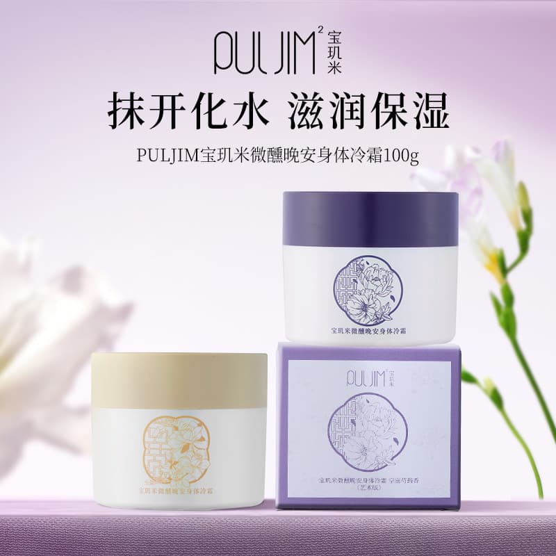 PULJIM/PULJIM PULJIM Creme Frio Corporal Loção Corporal Fragrância Leve Hidratante Hidratante B