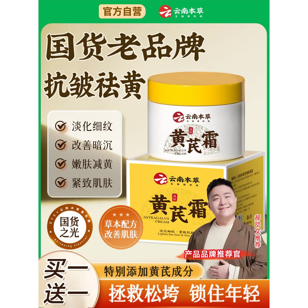 Creme de clorofila de marca antiga doméstica firmador anti-rugas anti-amarelecimento creme hidratante iluminador oficial