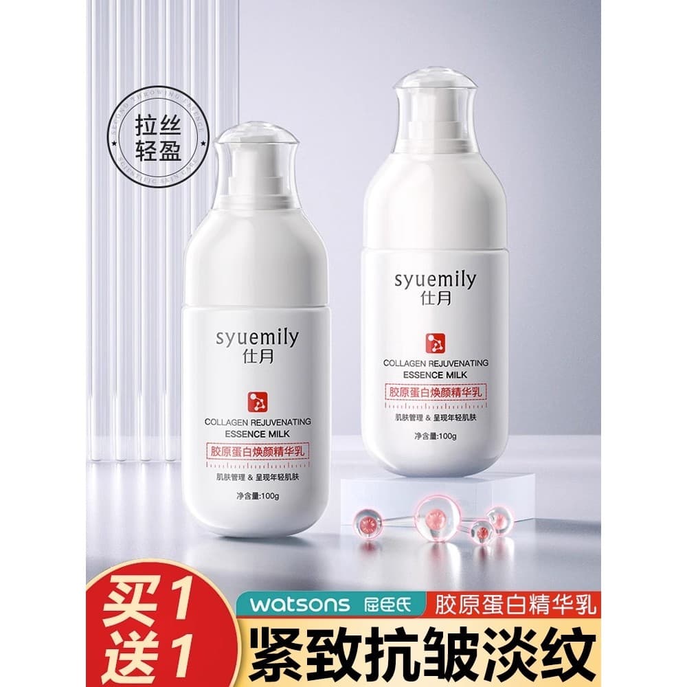 Loção de essência de colágeno hidratante reparação Facial endurecimento anti-rugas anti-envelhecimento iluminando o tom