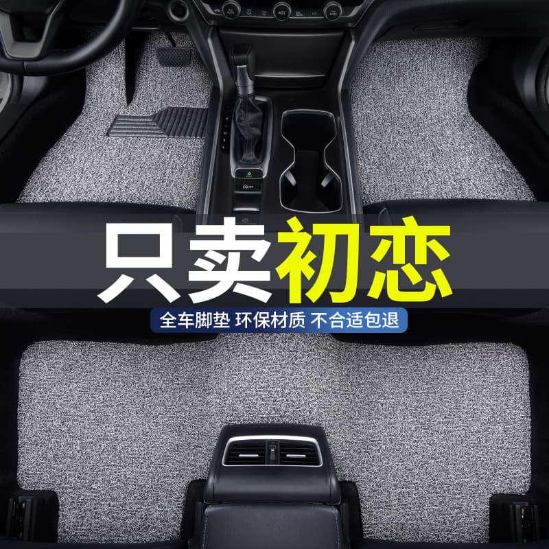 Círculo de seda pés do carro tapetes adequados para 21 modelos 2021 grande parede harvard primeiro amor especial harvard