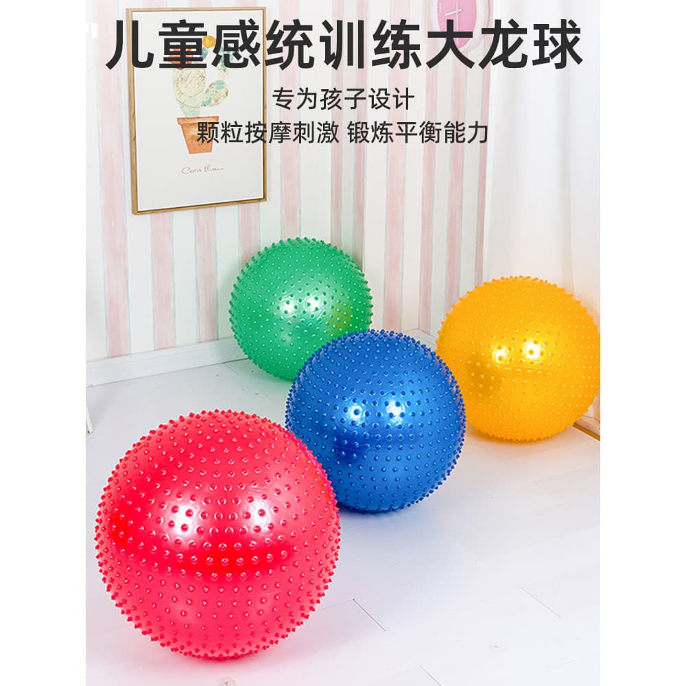Bola de Yoga treinamento de integração de sentido infantil Dragon ball partícula engrossado bola de massagem toque do be