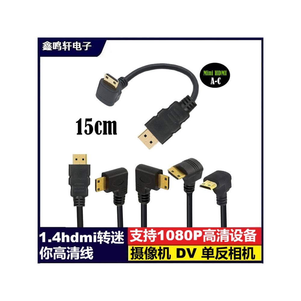 Cabo Mini HDMI para HDMI HD banhado a ouro 15 cm Cotovelo esquerdo Versão 1.4 Cabo de dados P85 Conexão para Tablet Inst