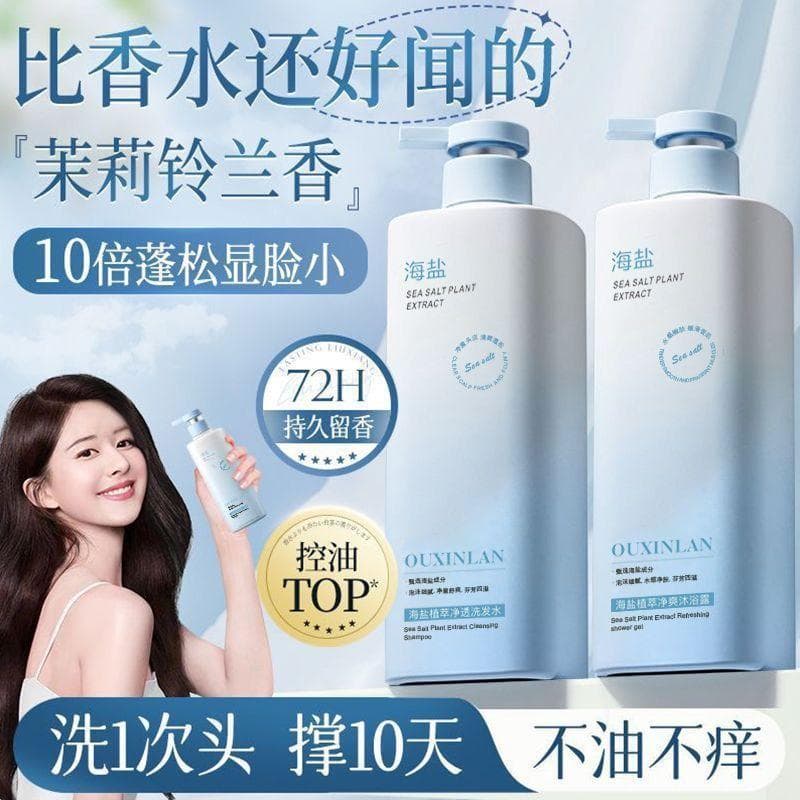 Lavar o cabelo sal marinho Shampoo controle de óleo fofo anti-caspa anti-coceira marca genuína oficial loja principal es