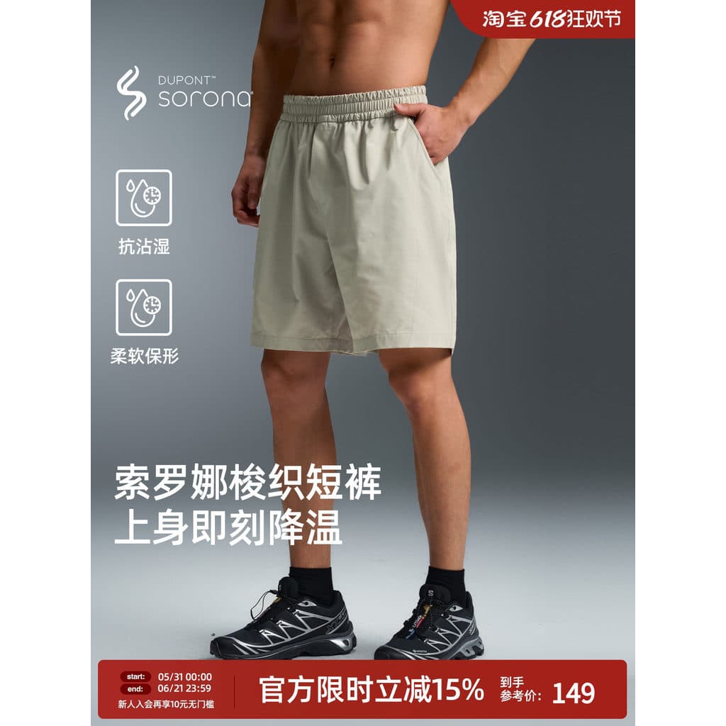 [Fibra de bambu respirável] BD Summer Solona Shorts repelentes de água masculino perna larga solta esportes Fitness calç