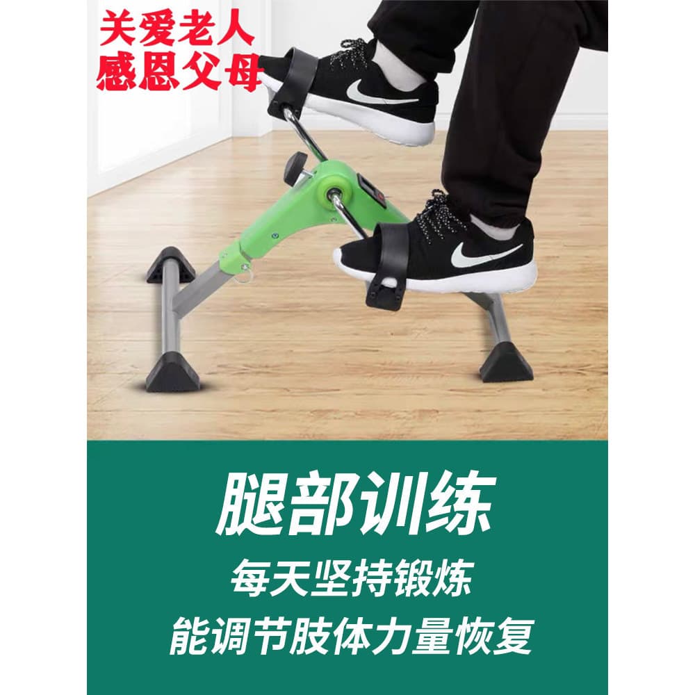Equipamento de reabilitação de curso doméstico para idosos, Pedal de bicicleta, exercitador, treinamento, paralisia parc