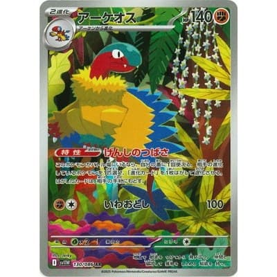 Archeops AR 130/086 [SV11W] Carta Única Branca Flare do Jogo de Cartas Pokémon TCG Japonês [Direto do Japão] ZUO0