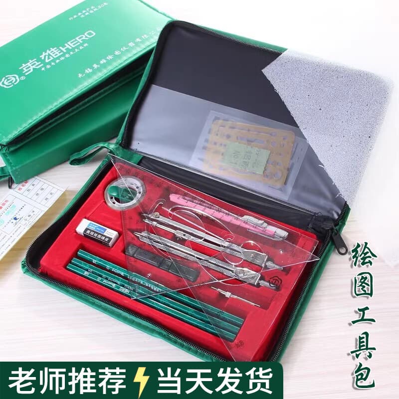 Hero Engineering Conjunto de ferramentas de desenho mecânico Kit de desenho profissional Desenho Escrita Construção Trab