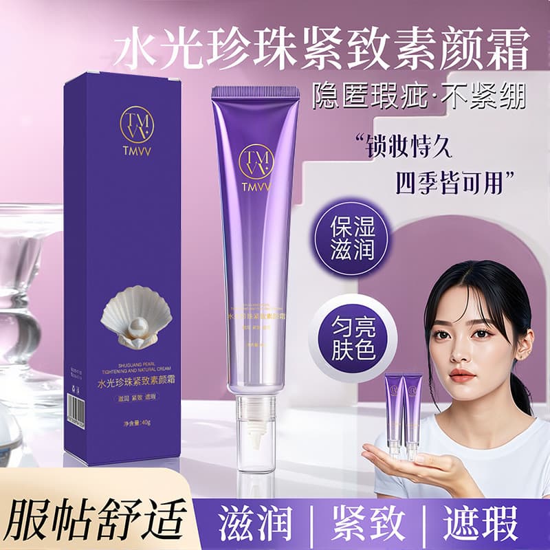[Compre 1 e ganhe 1 grátis] TMVV Kai Hidratante Pérola Elegante Creme Firmador Preguiçoso Rejuvenescedor Isolamento Lady