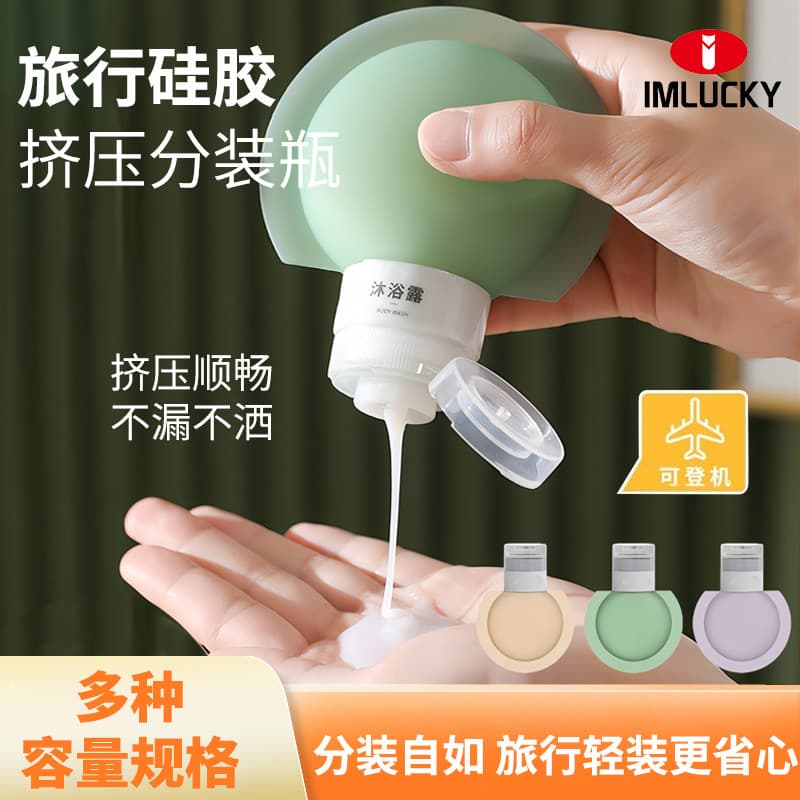 Sub-engarrafamento de Silicone portátil viagem pode ir no avião espremer Shampoo chuveiro Gel lavagem conjunto cosmético