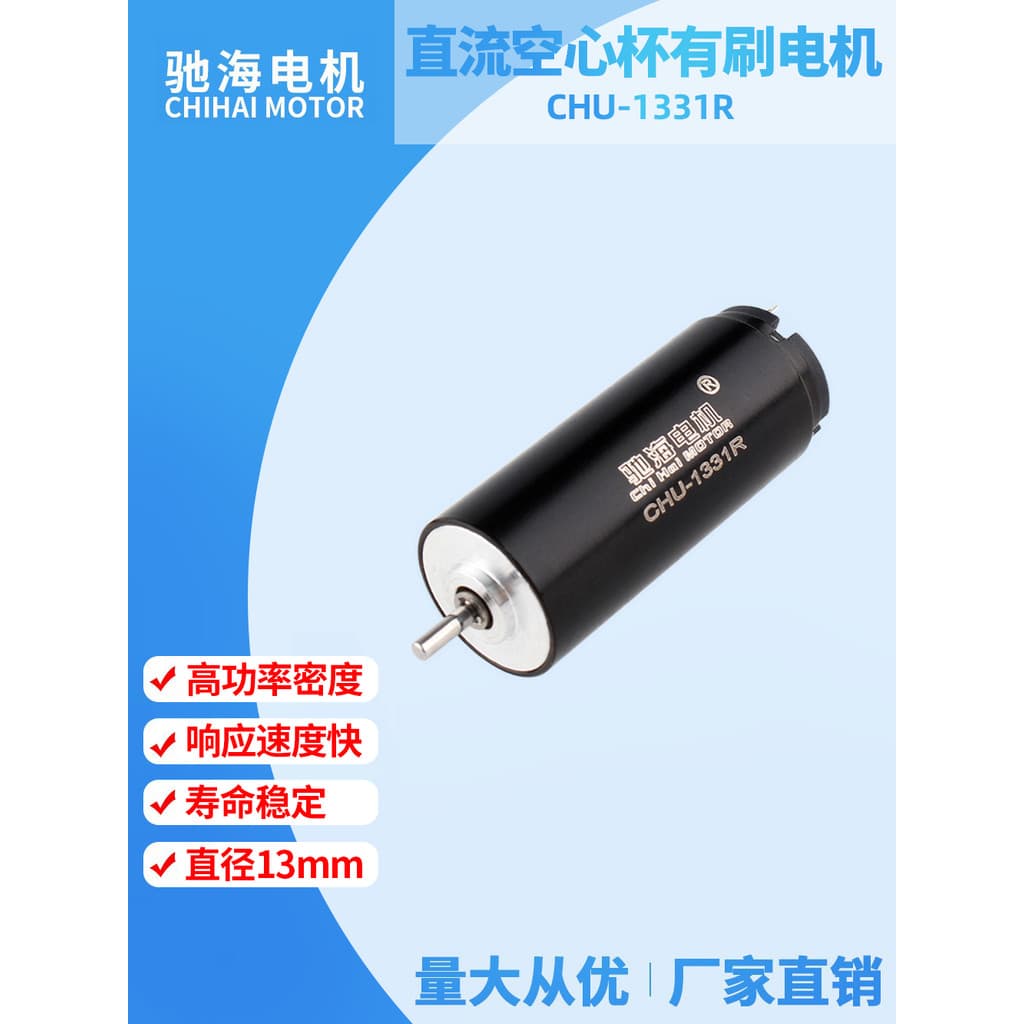 Vendas de fábrica 1331 copo oco motor Dental beleza tatuagem equipamento DC motor substituir MAXON