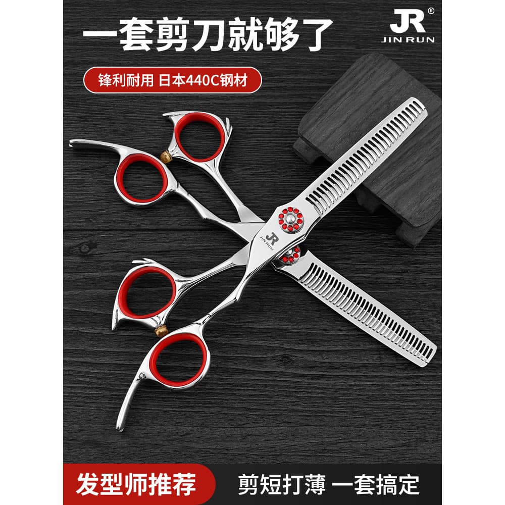 Conjunto de tesouras de cabeleireiro profissional desbaste corte plano masculino feminino cabelo quebrado sem costura co