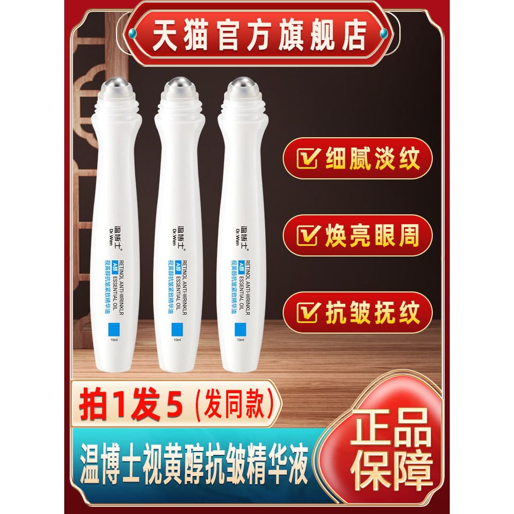 Dr. Wen Retinol Anti-rugas endurecimento olho essência óleo líquido saco de olho Rollerball óleo essencial loja principa