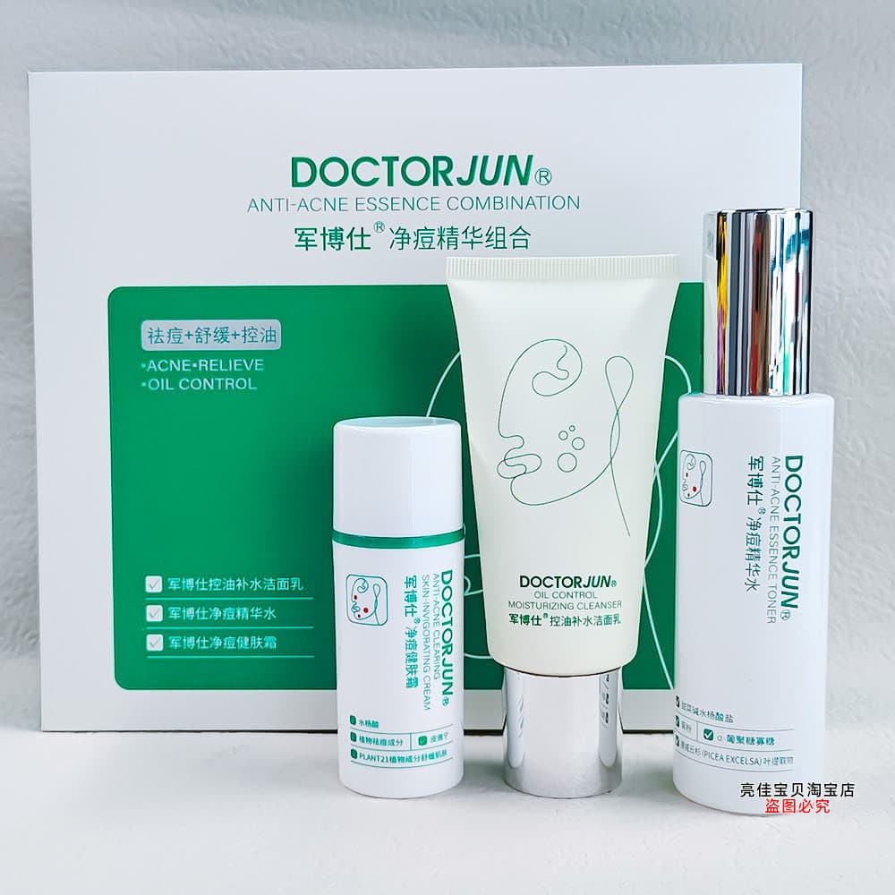 Junboshi conjunto de limpeza de acne combinação de essência médico Jun combinação de remoção de acne hidratante problema