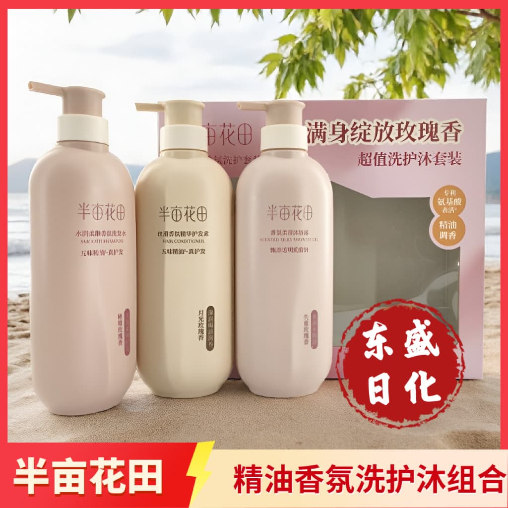 Half Mu Huatian Shampoo Conjunto de Condicionador para Lavagem Corporal Controle de Óleo Fofo Anticaspa Shampoo Anticoce