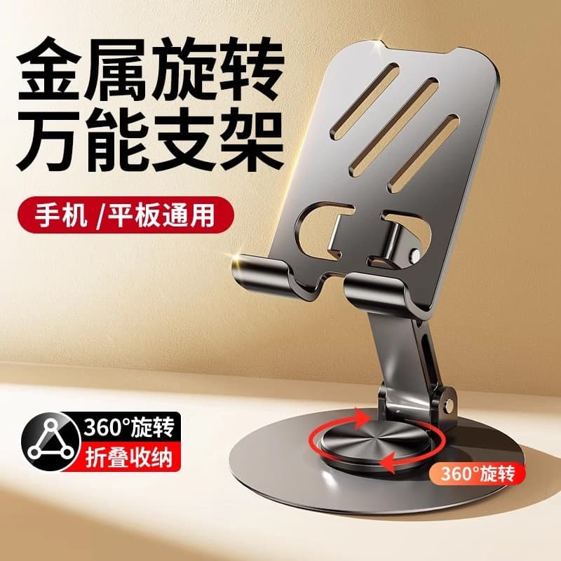 2026 novo estilo suporte do telefone móvel Desktop preguiçoso Tablet suporte quadro rotativo Metal dobrável suporte do t